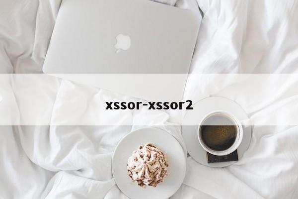 xssor-xssor2