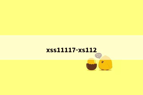 xss11117-xs112