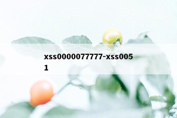 xss0000077777-xss0051