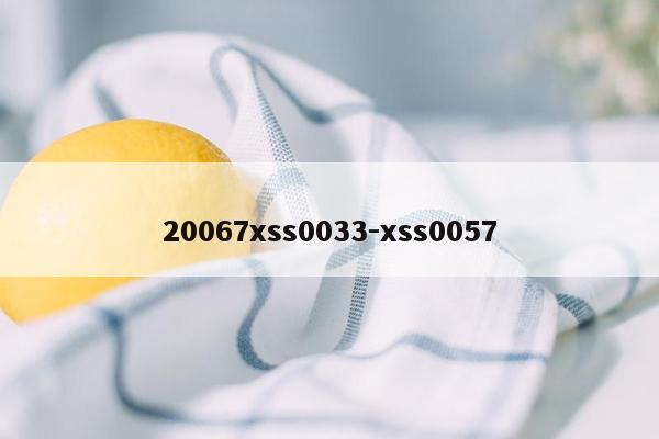 20067xss0033-xss0057