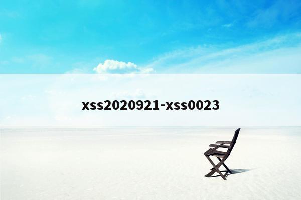 xss2020921-xss0023