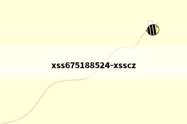 xss675188524-xsscz